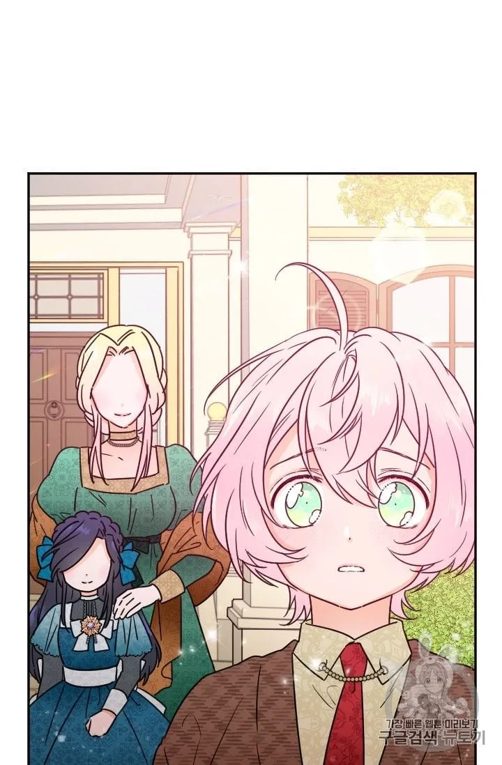 Lady Baby Chapter 95 page 5