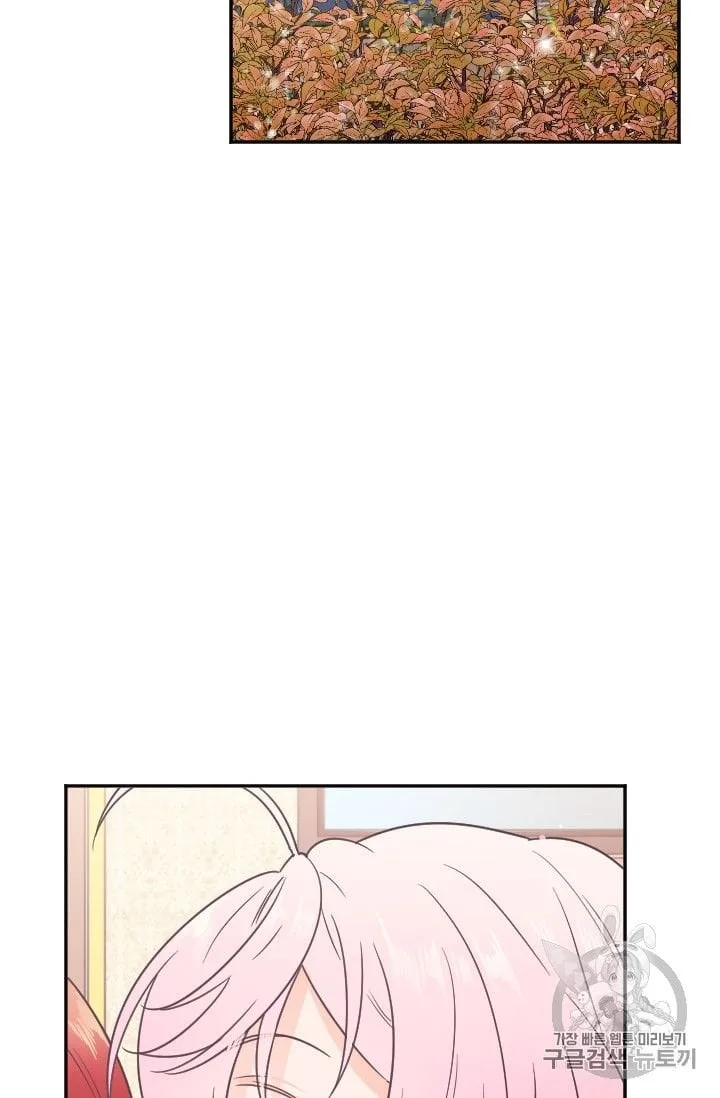 Lady Baby Chapter 95 page 23