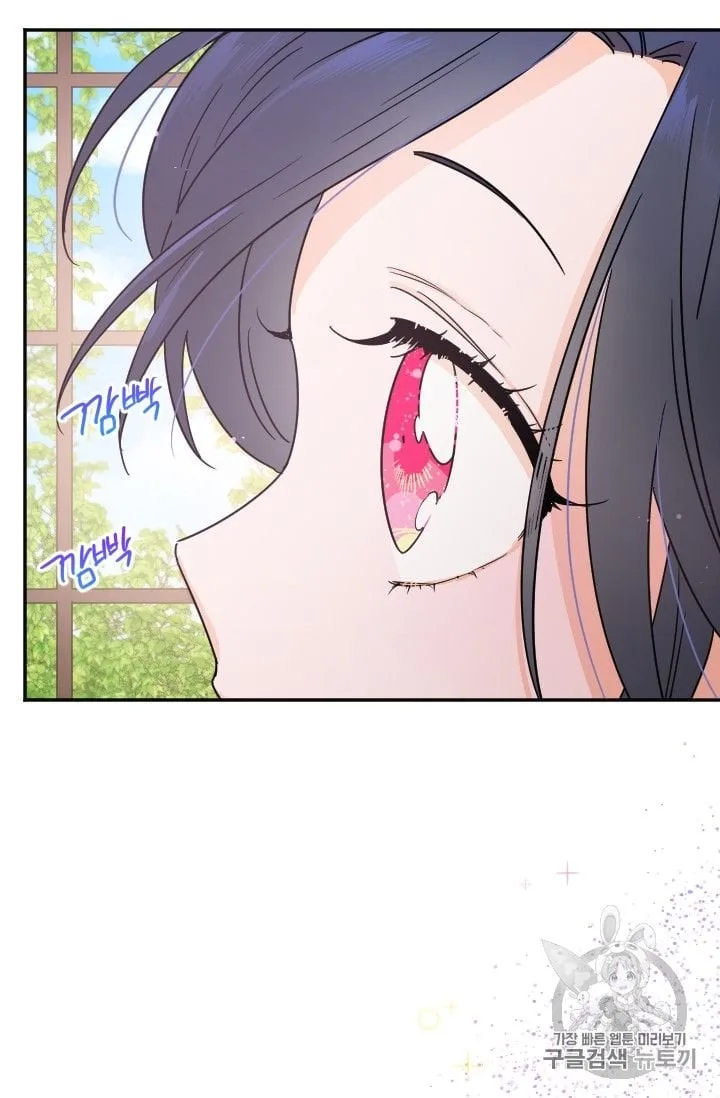 Lady Baby Chapter 95 page 50