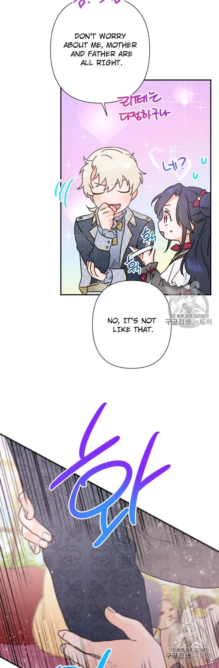 Lady Baby Chapter 95 page 37