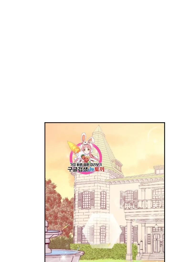 Lady Baby Chapter 95 page 2