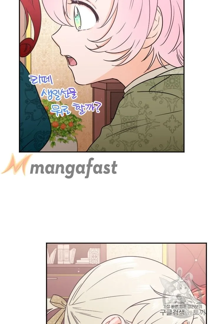 Lady Baby Chapter 95 page 24