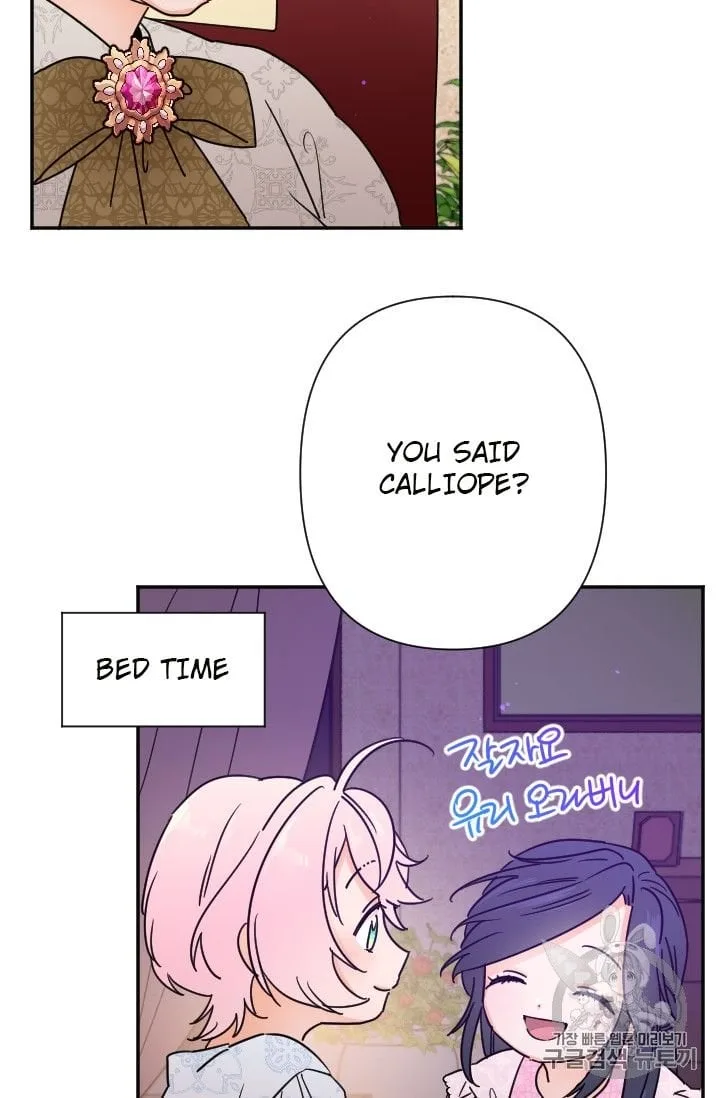 Lady Baby Chapter 95 page 15