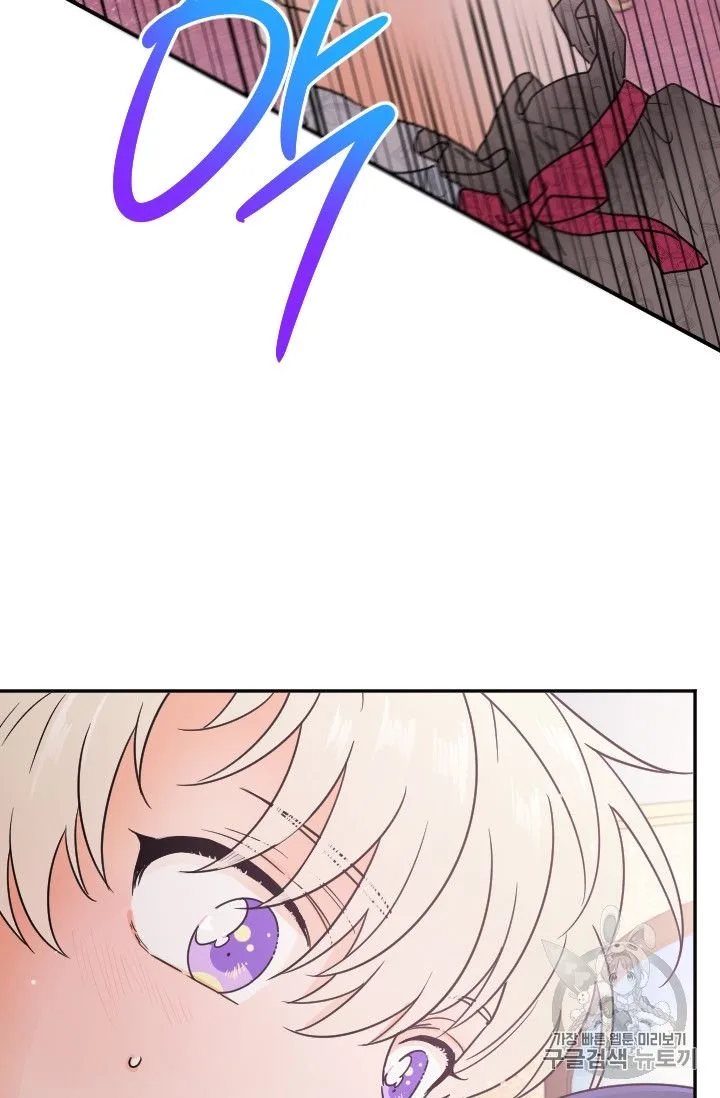 Lady Baby Chapter 95 page 38