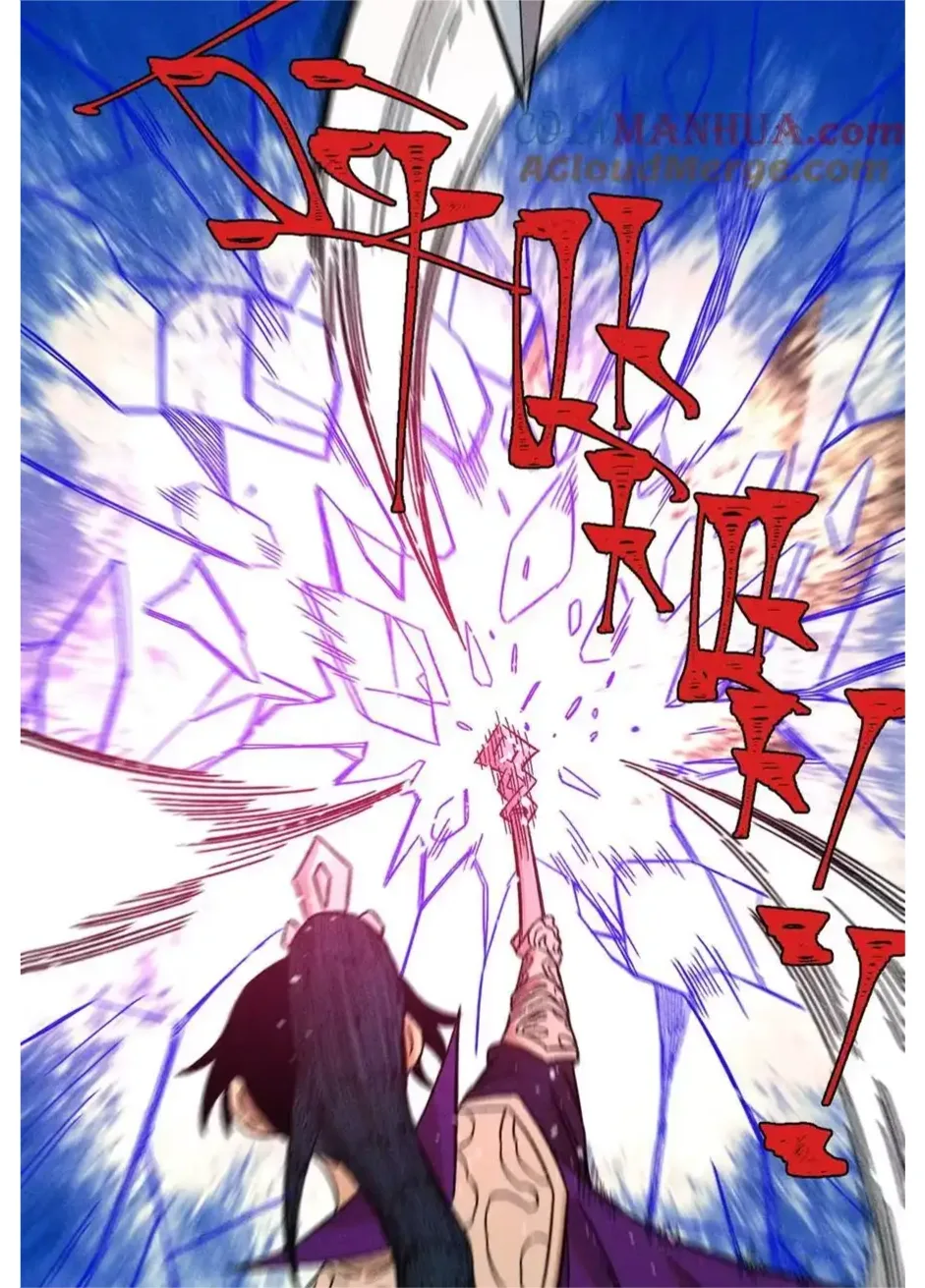 The Unyielding Will to Die Chapter 43 page 32
