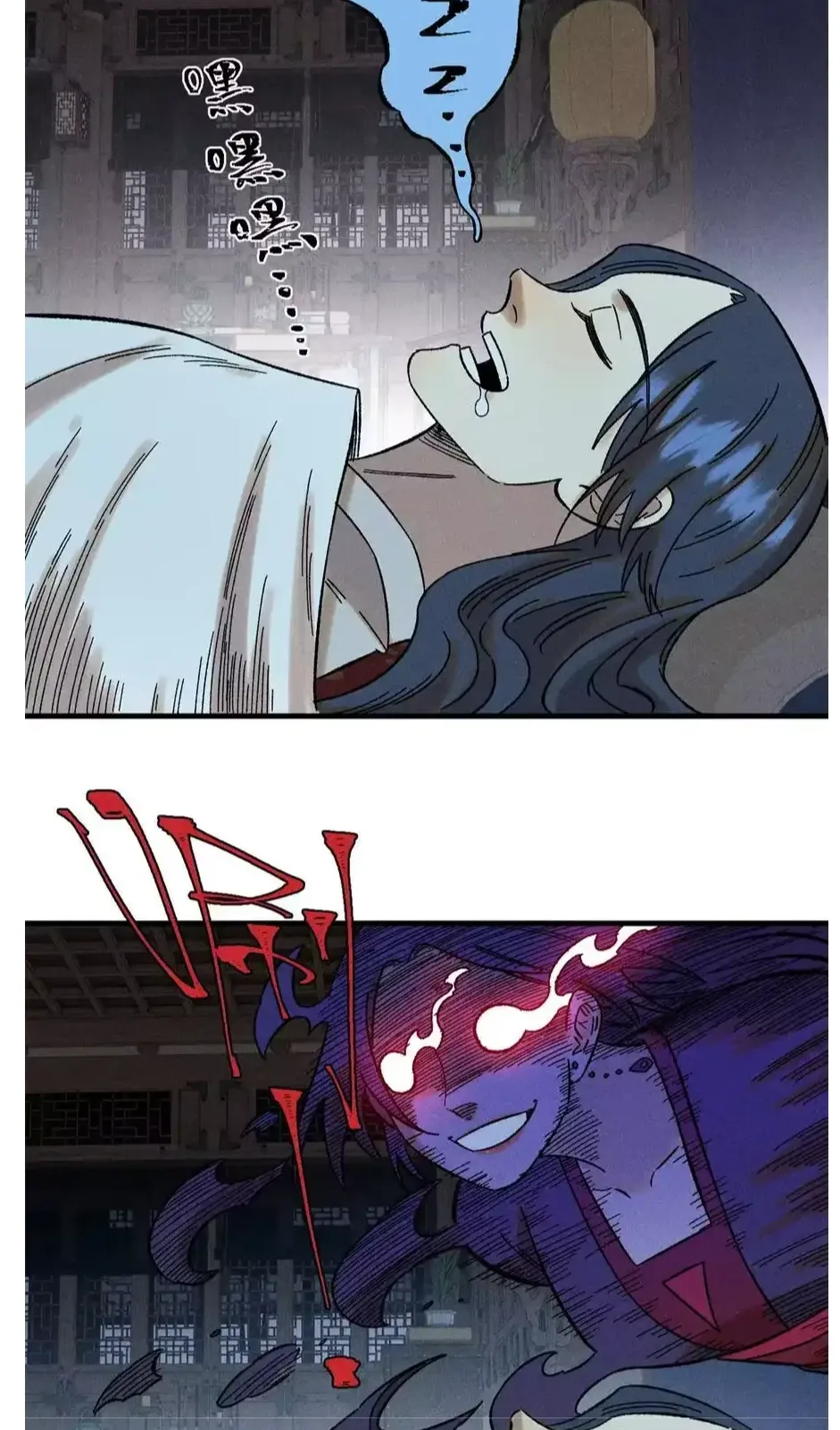 The Unyielding Will to Die Chapter 47 page 7
