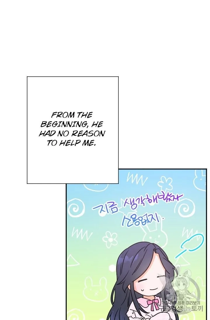 Lady Baby Chapter 96 page 43