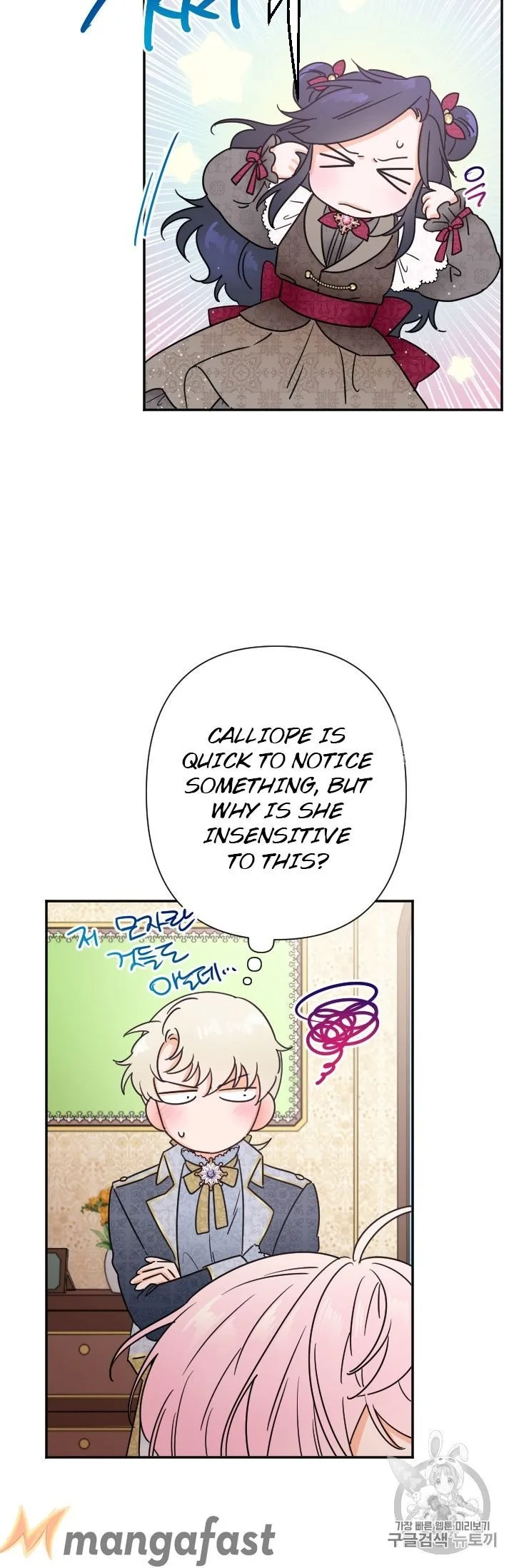 Lady Baby Chapter 96 page 12
