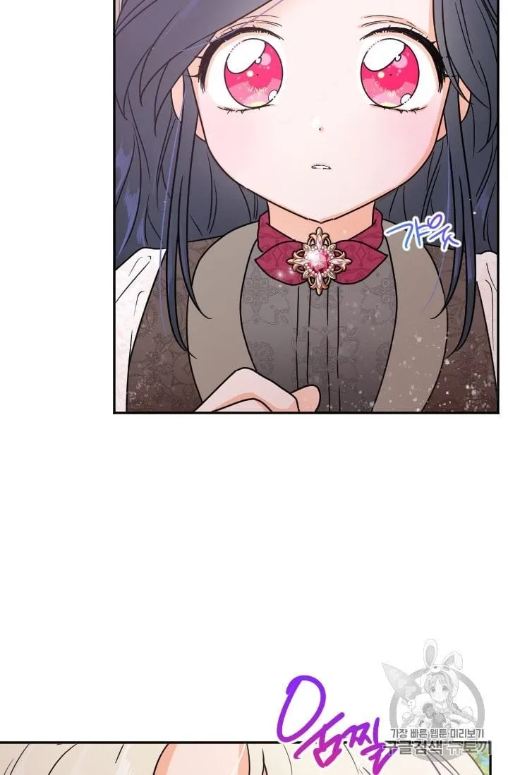 Lady Baby Chapter 96 page 4