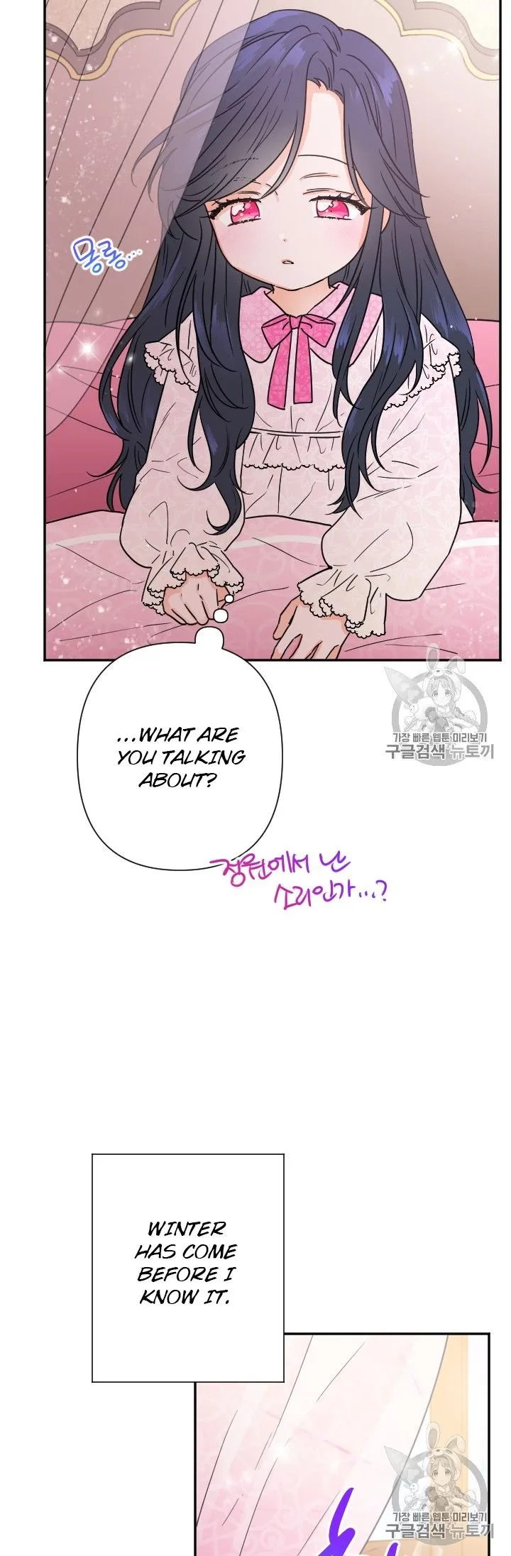 Lady Baby Chapter 96 page 31