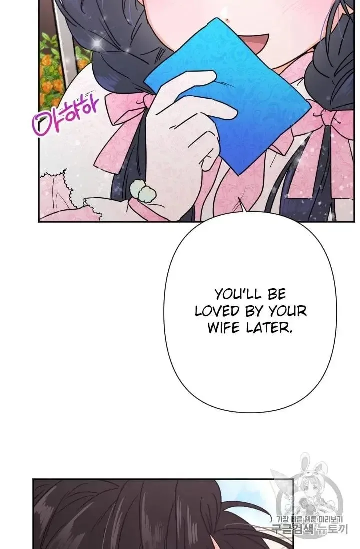Lady Baby Chapter 97 page 4