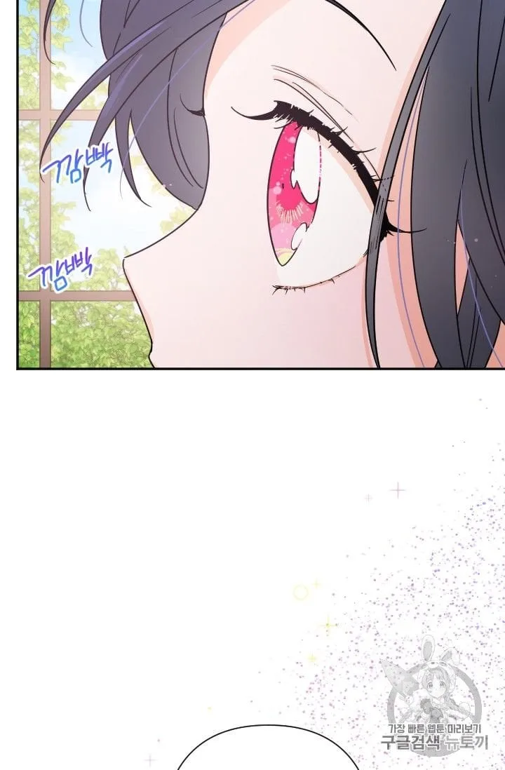 Lady Baby Chapter 96 page 6