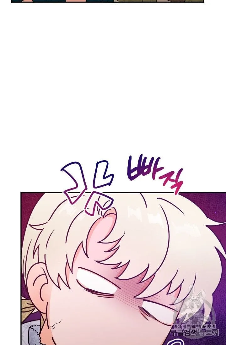 Lady Baby Chapter 96 page 10