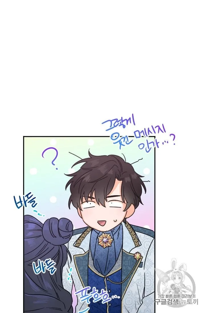 Lady Baby Chapter 96 page 60