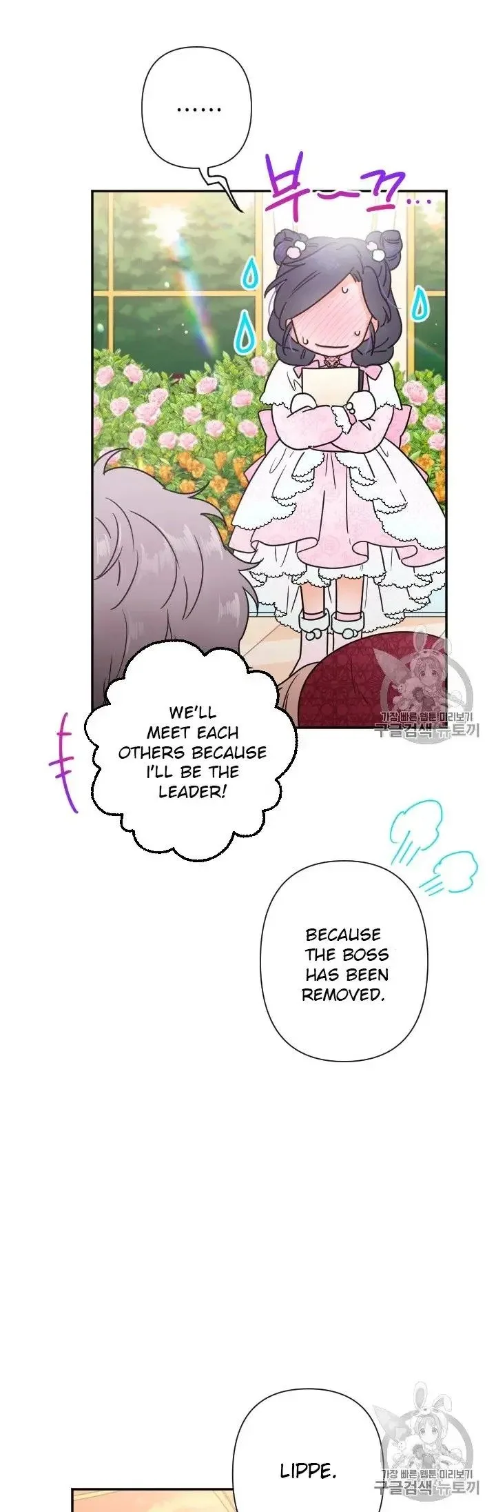 Lady Baby Chapter 97 page 44