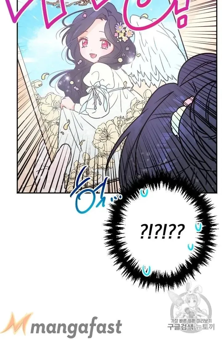 Lady Baby Chapter 97 page 43