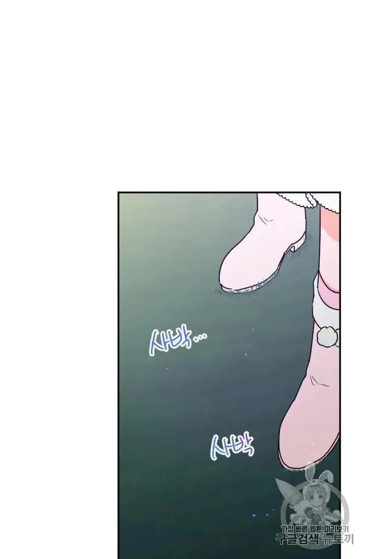 Lady Baby Chapter 97 page 54