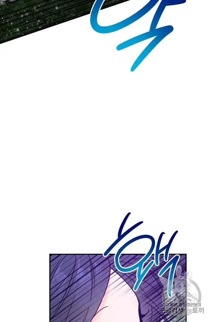 Lady Baby Chapter 97 page 61