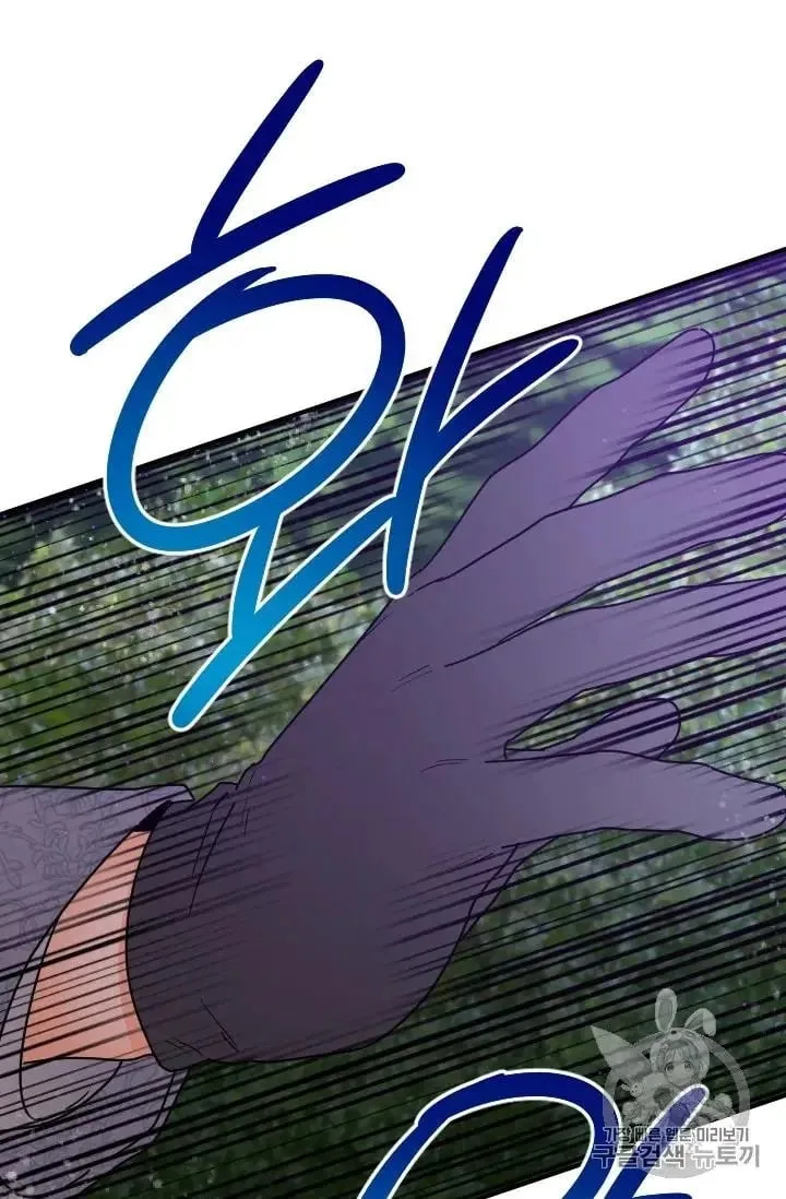 Lady Baby Chapter 97 page 60