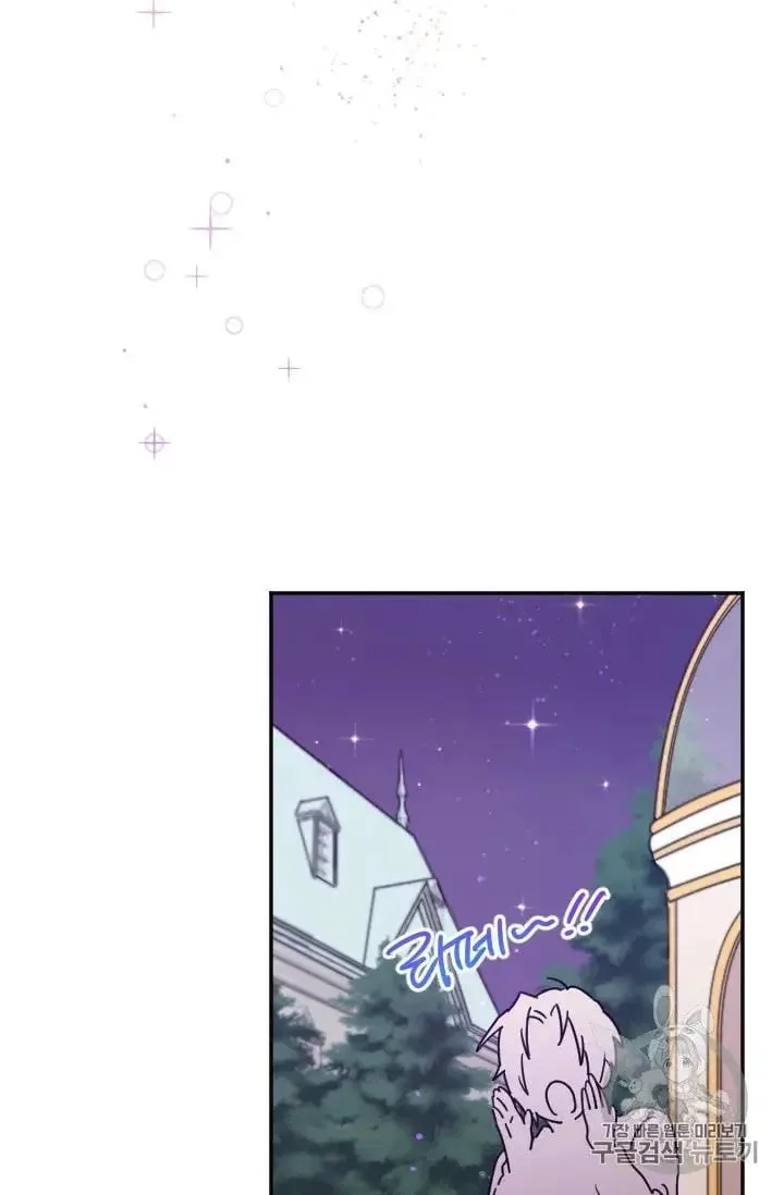 Lady Baby Chapter 97 page 63