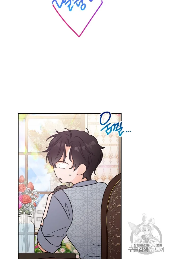 Lady Baby Chapter 99 page 11