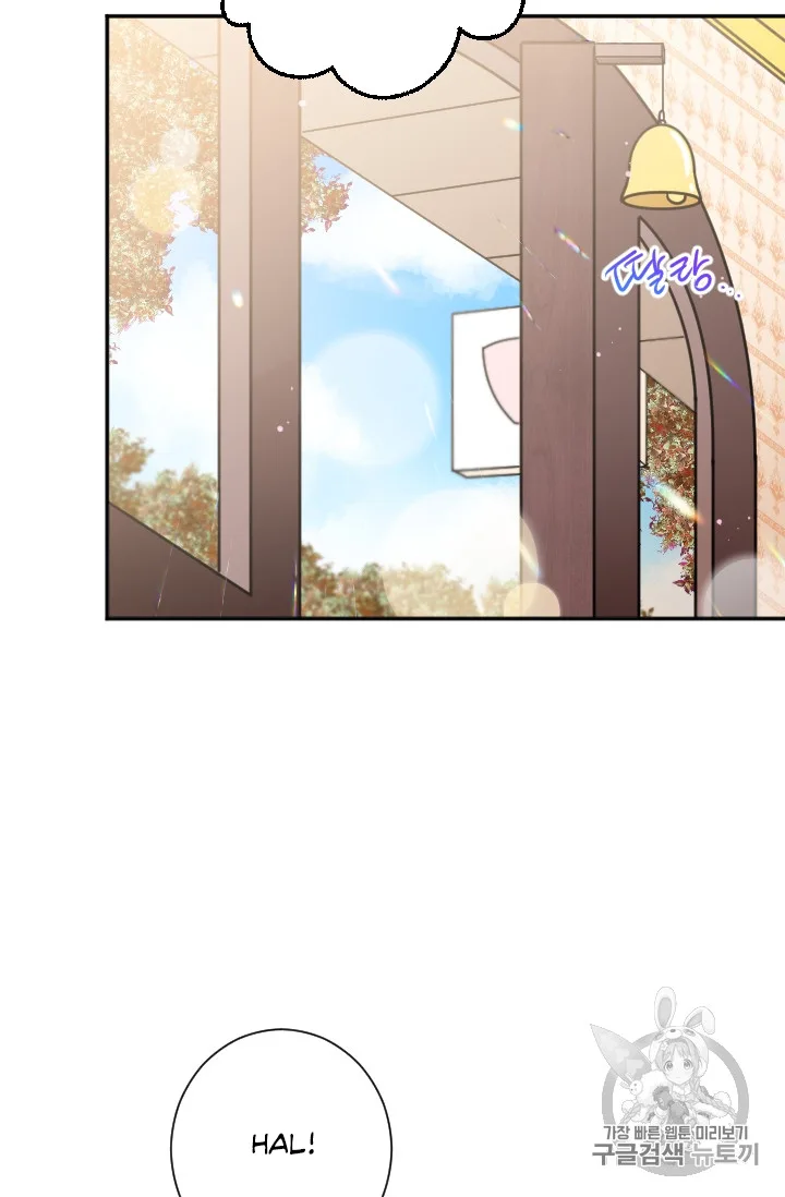 Lady Baby Chapter 99 page 28