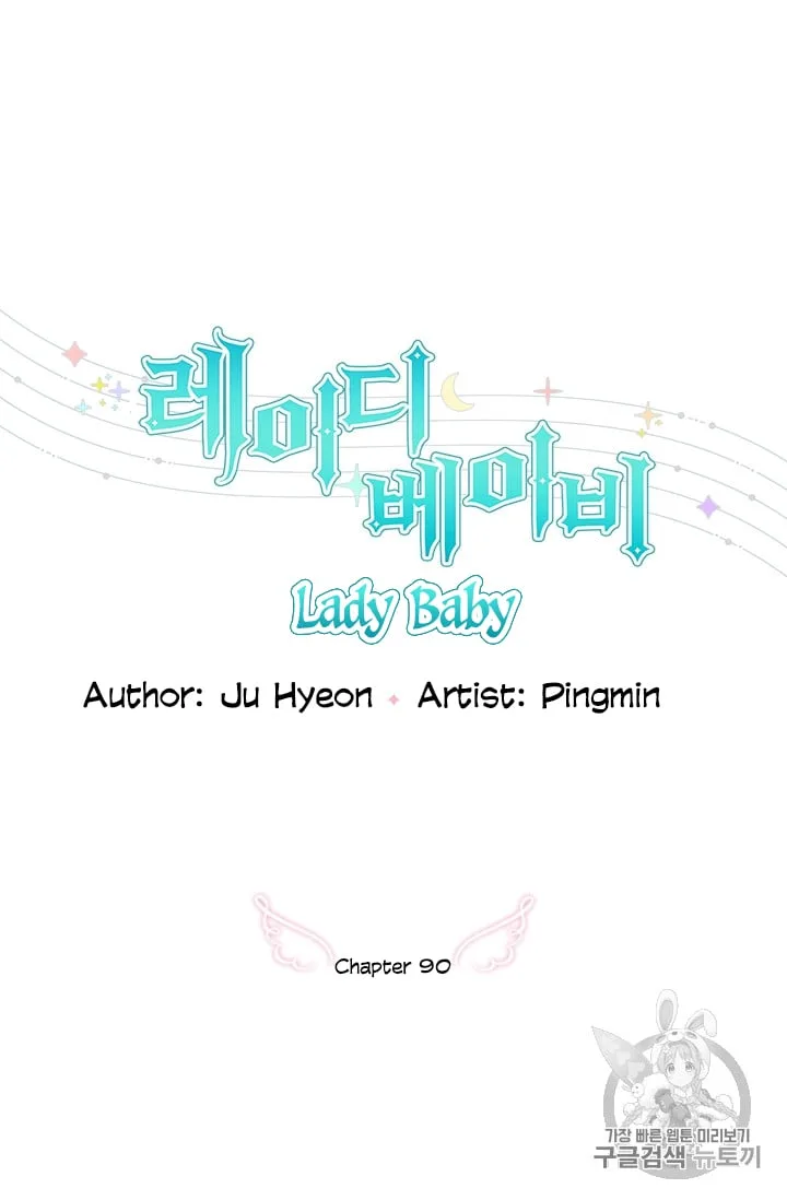 Lady Baby Chapter 99 page 16