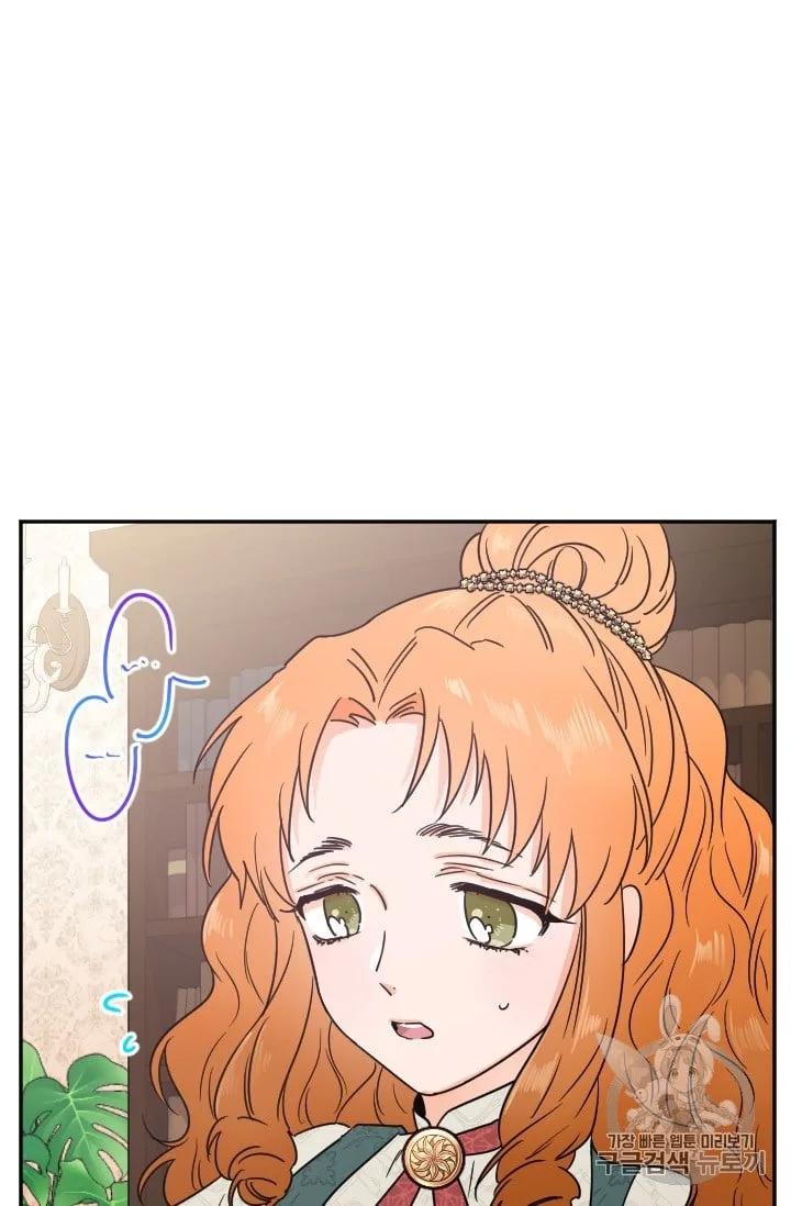 Lady Baby Chapter 103 page 22