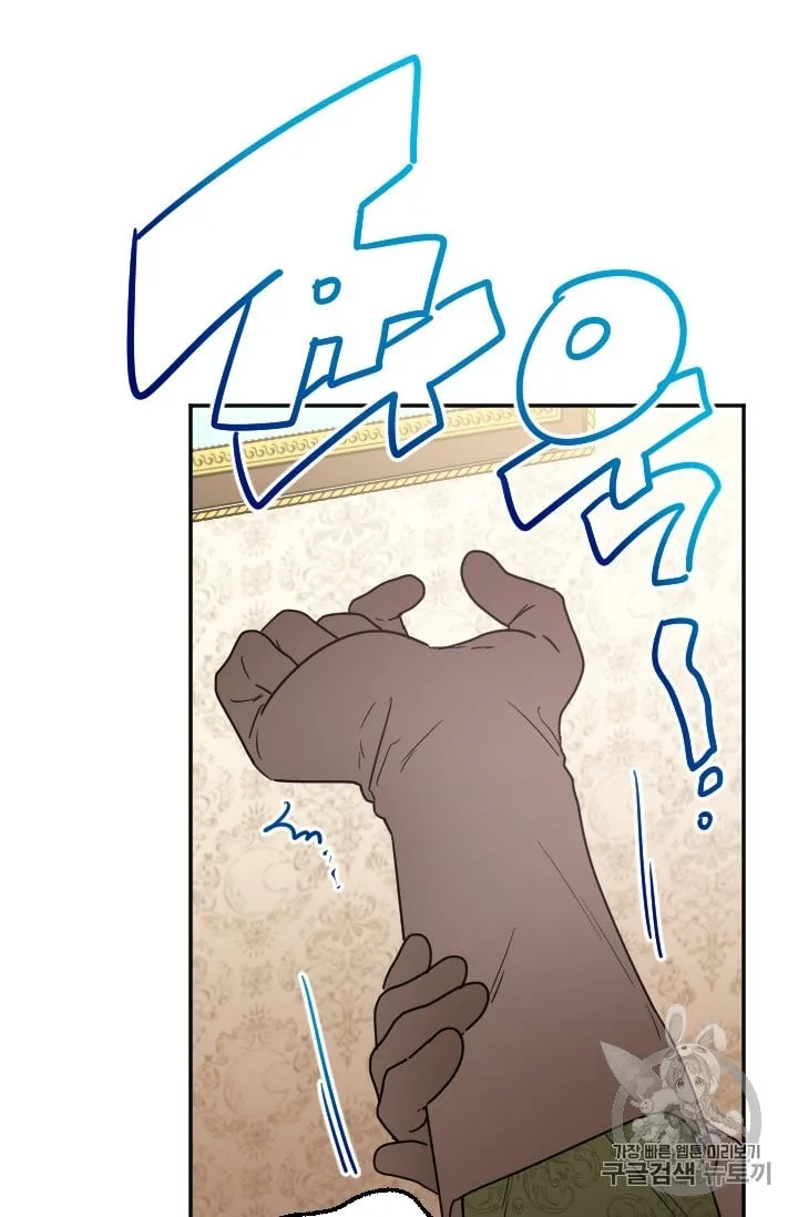 Lady Baby Chapter 103 page 24