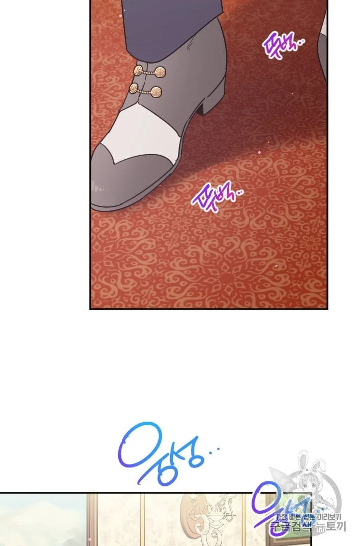 Lady Baby Chapter 103 page 62