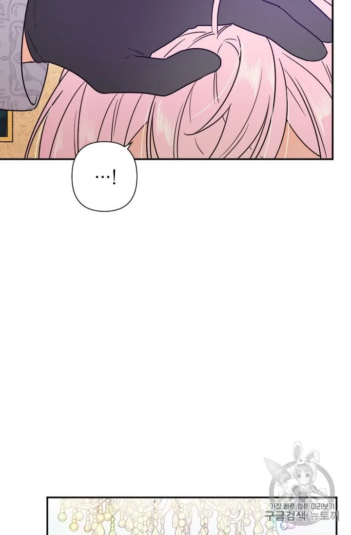 Lady Baby Chapter 101 page 44