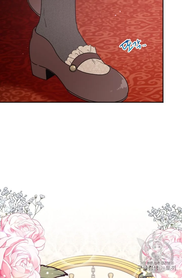 Lady Baby Chapter 102 page 71