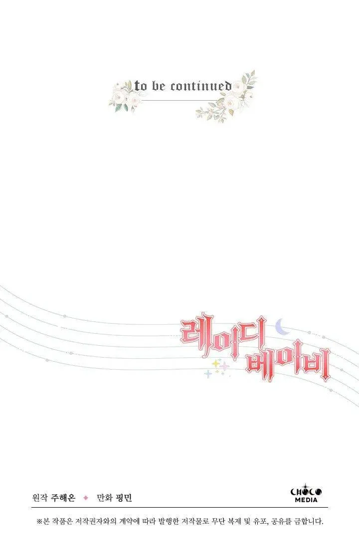 Lady Baby Chapter 115 page 58