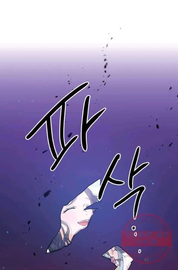 Lady Baby Chapter 136 page 46