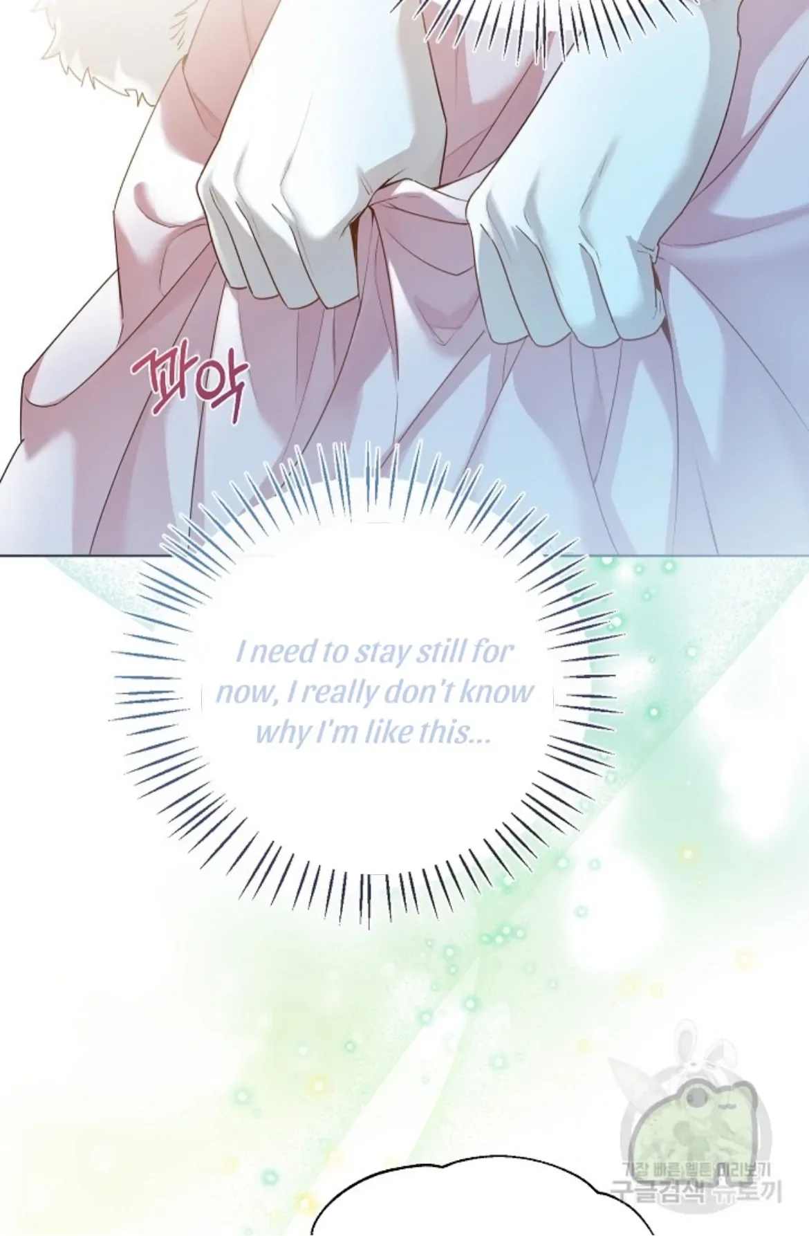 Lady Crystal is a Man Chapter 42 page 10
