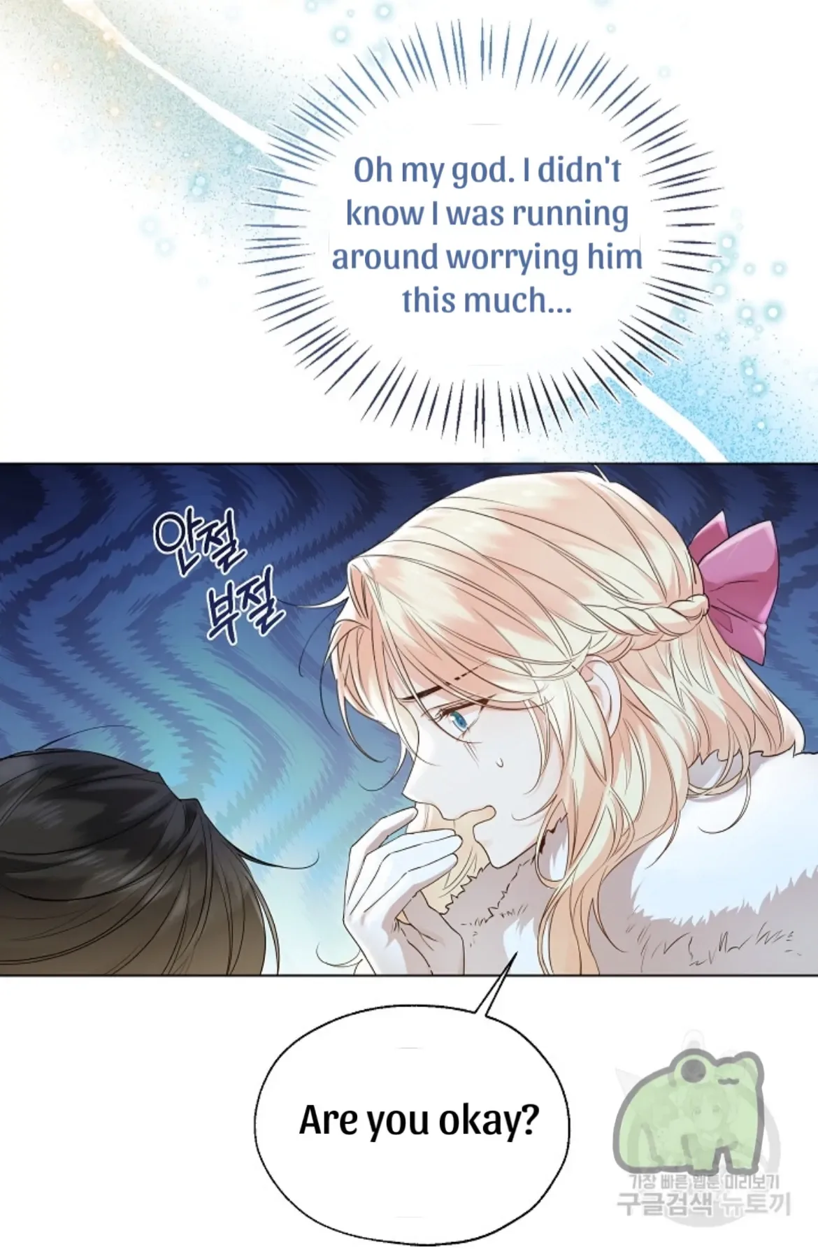 Lady Crystal is a Man Chapter 42 page 34