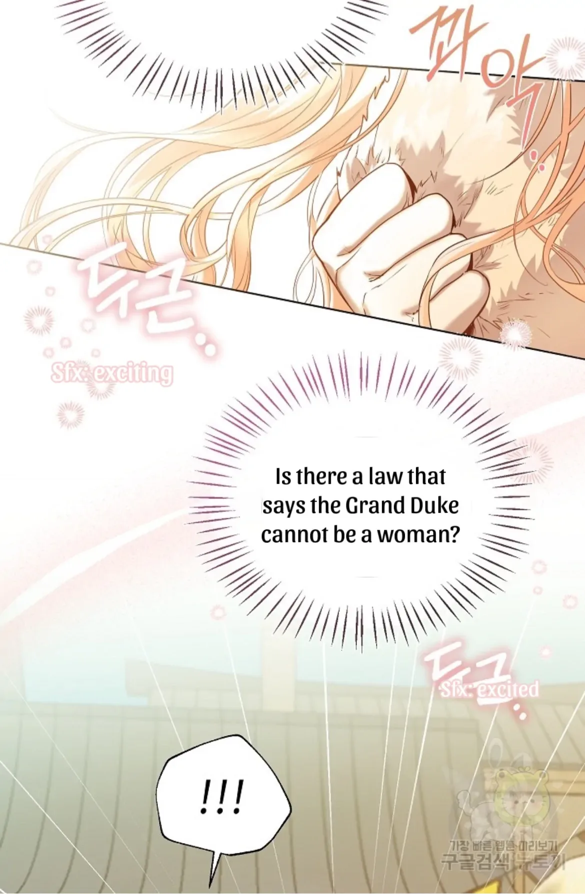 Lady Crystal is a Man Chapter 42 page 90