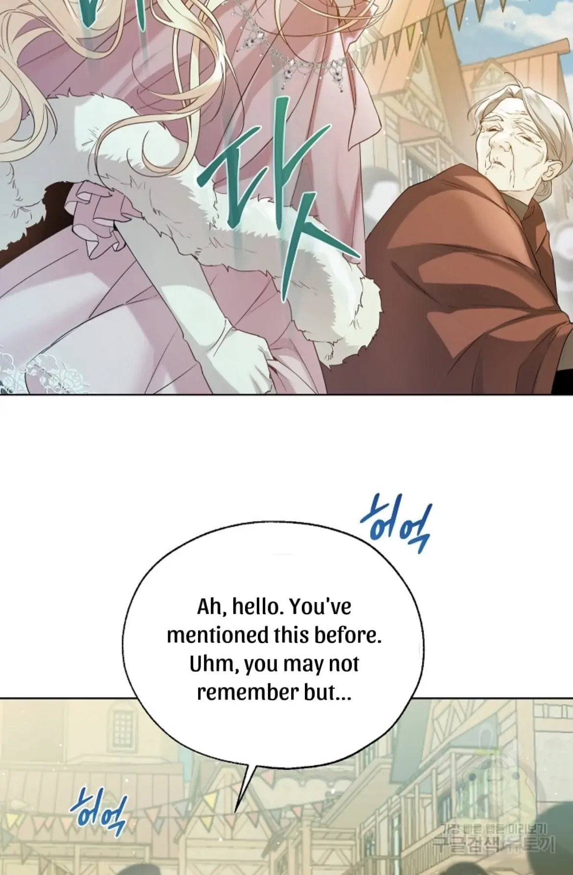 Lady Crystal is a Man Chapter 42 page 99