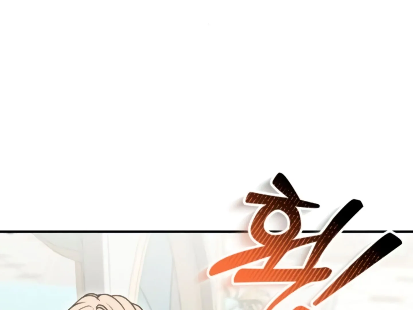 Lay Down Your Sword in the Bedroom Chapter 10 page 17