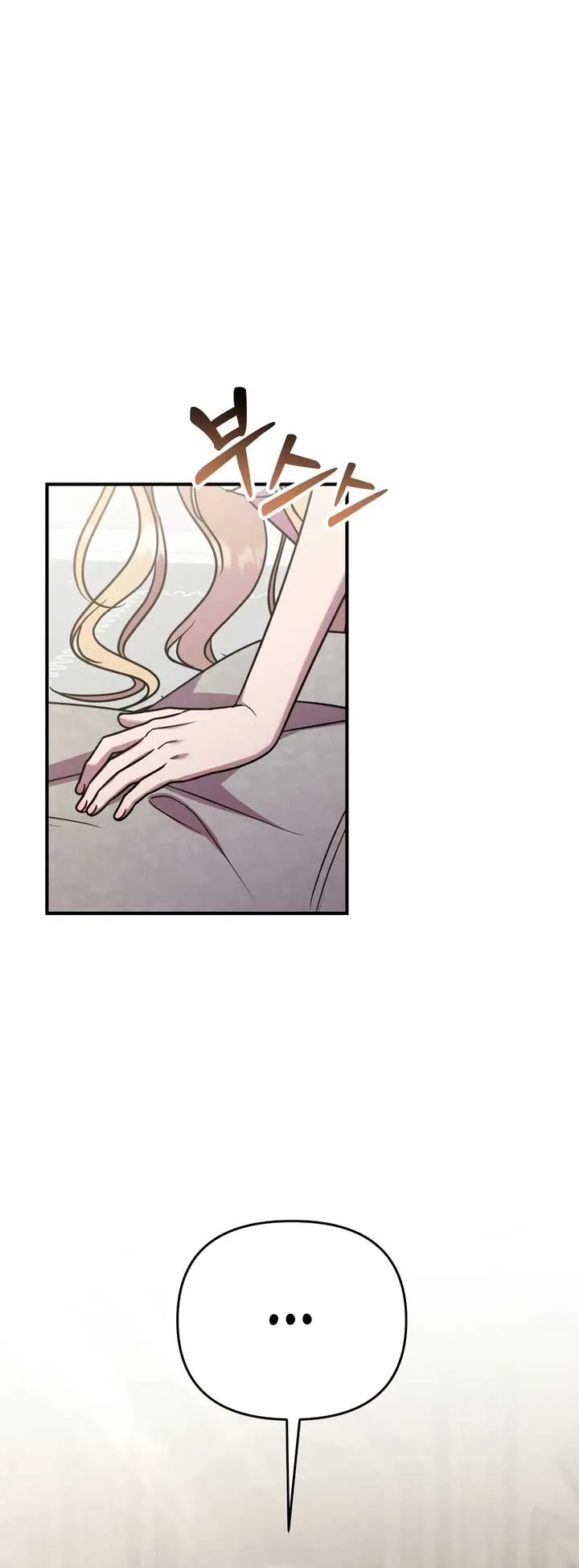 Lay Down Your Sword in the Bedroom Chapter 18 page 5