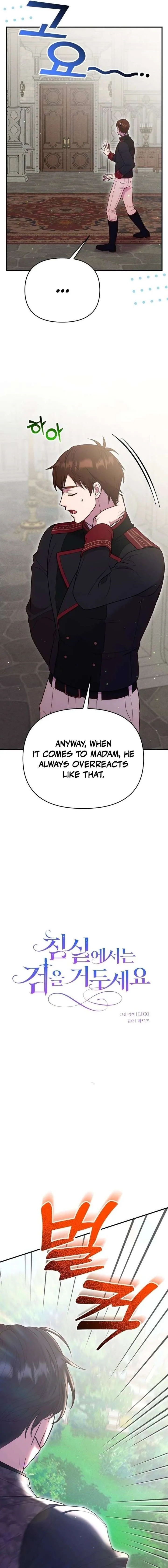 Lay Down Your Sword in the Bedroom Chapter 55 page 7