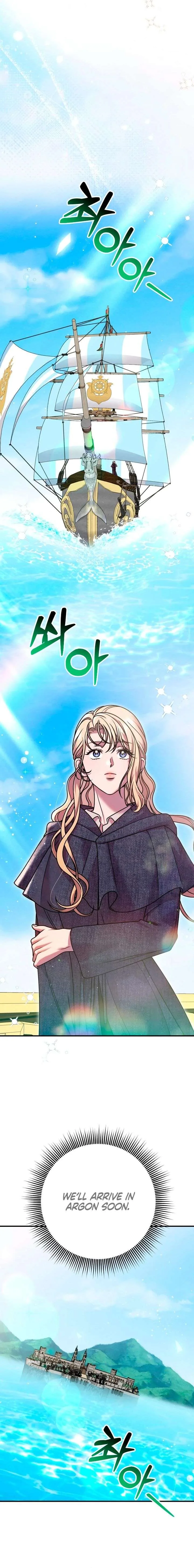 Lay Down Your Sword in the Bedroom Chapter 67 page 16