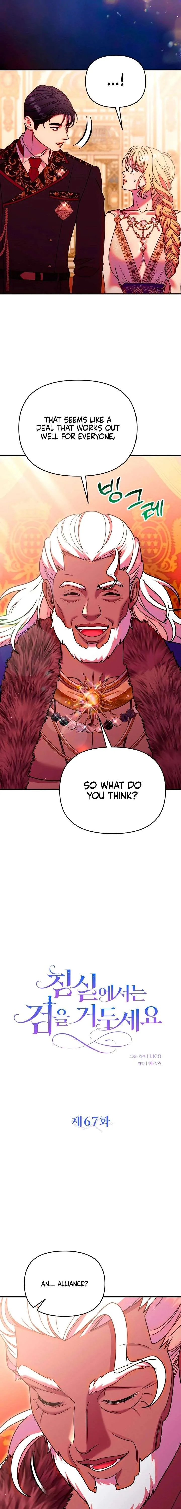 Lay Down Your Sword in the Bedroom Chapter 67 page 7