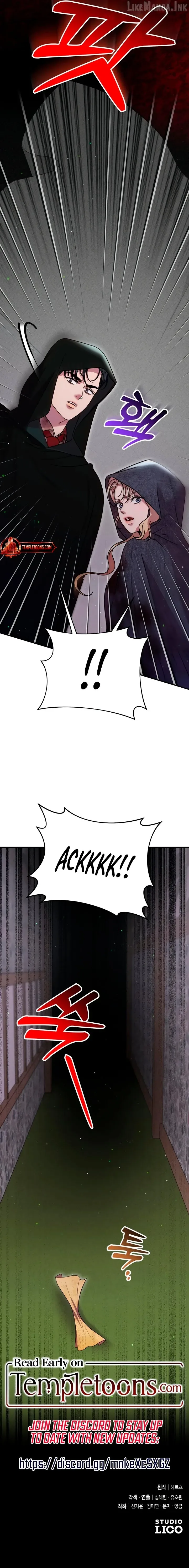 Lay Down Your Sword in the Bedroom Chapter 70 page 12