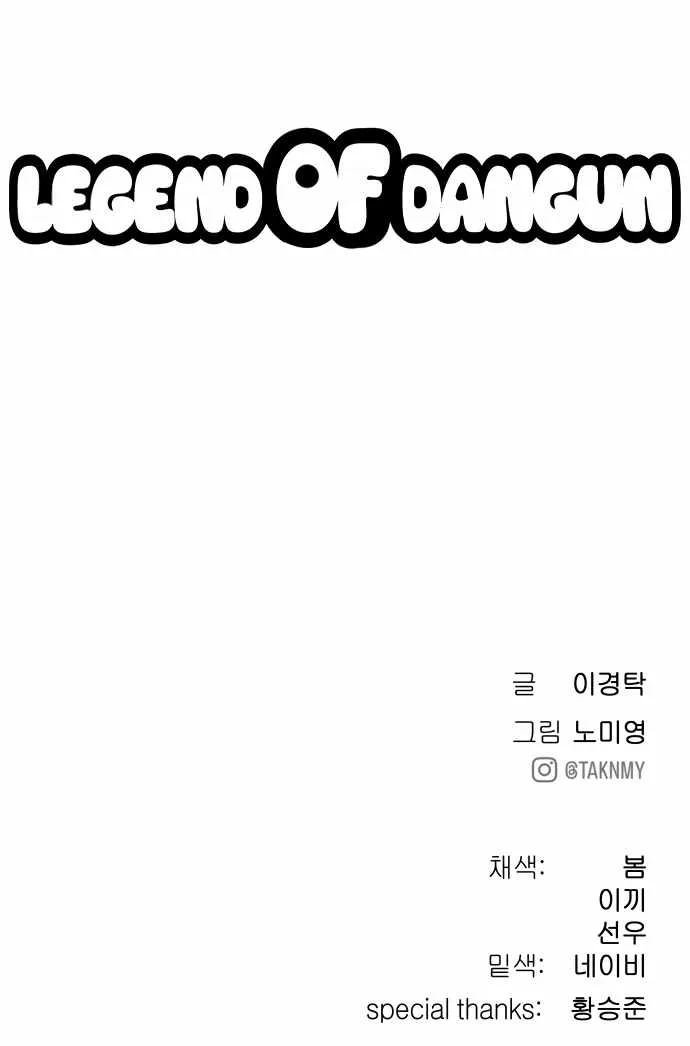 Legend of Dangun Chapter 9 page 27
