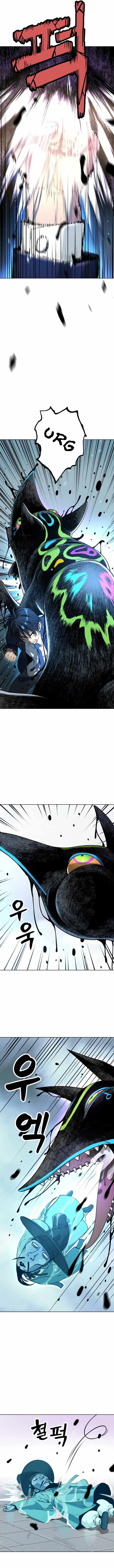 Legend of Dangun Chapter 12 page 11