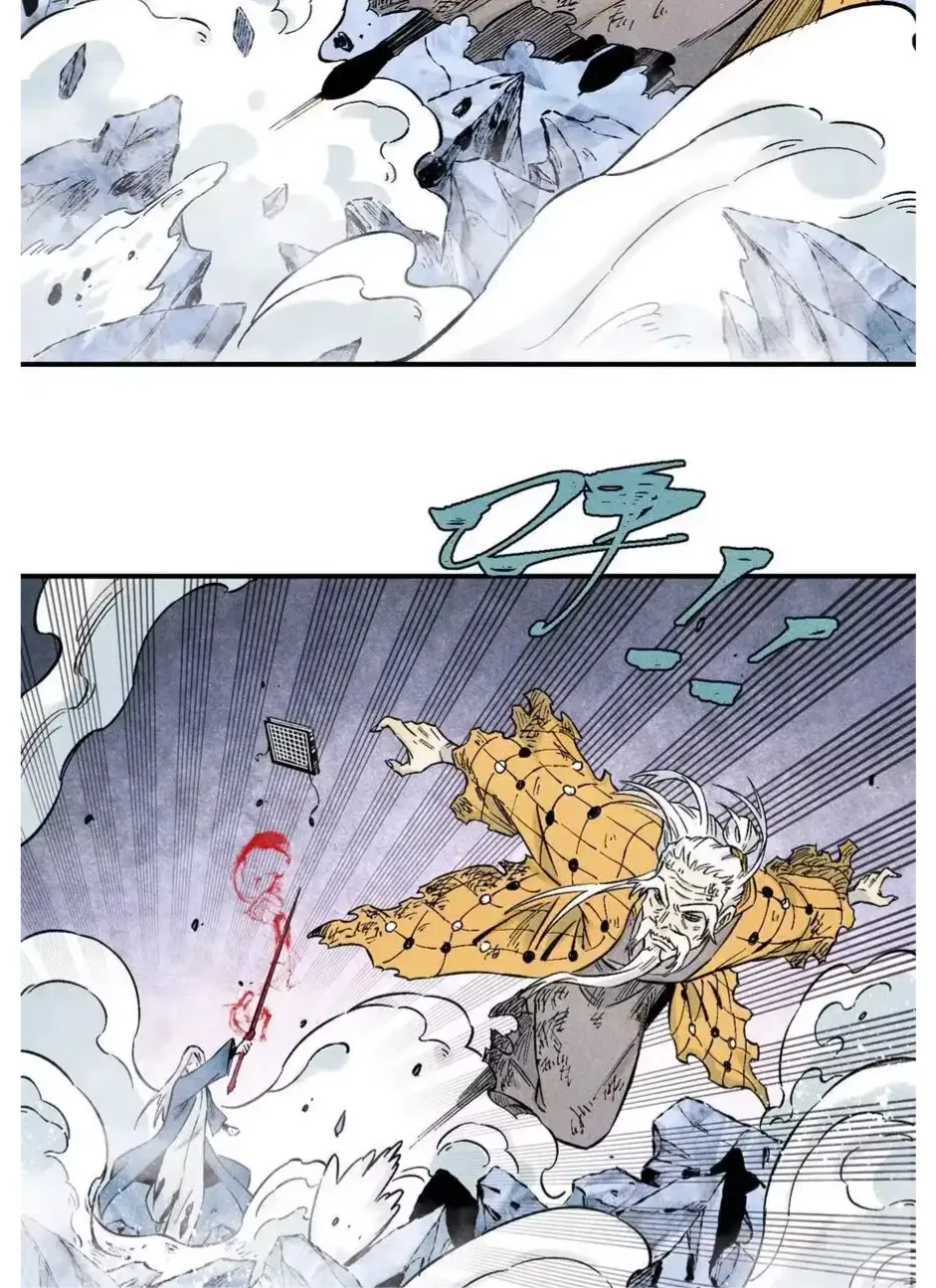 The Unyielding Will to Die Chapter 66 page 14