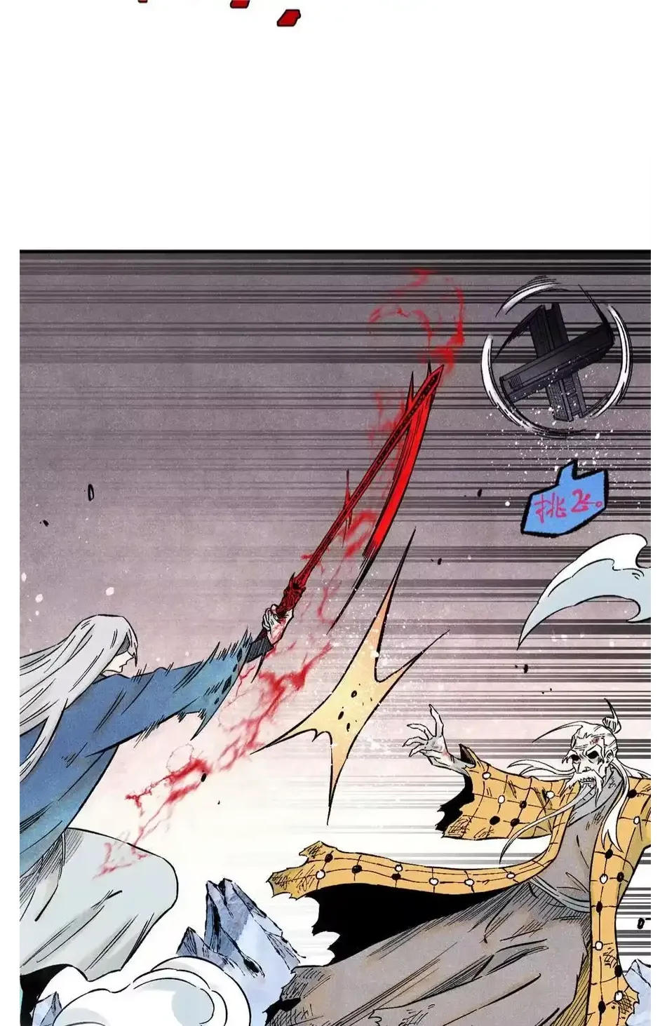 The Unyielding Will to Die Chapter 66 page 13