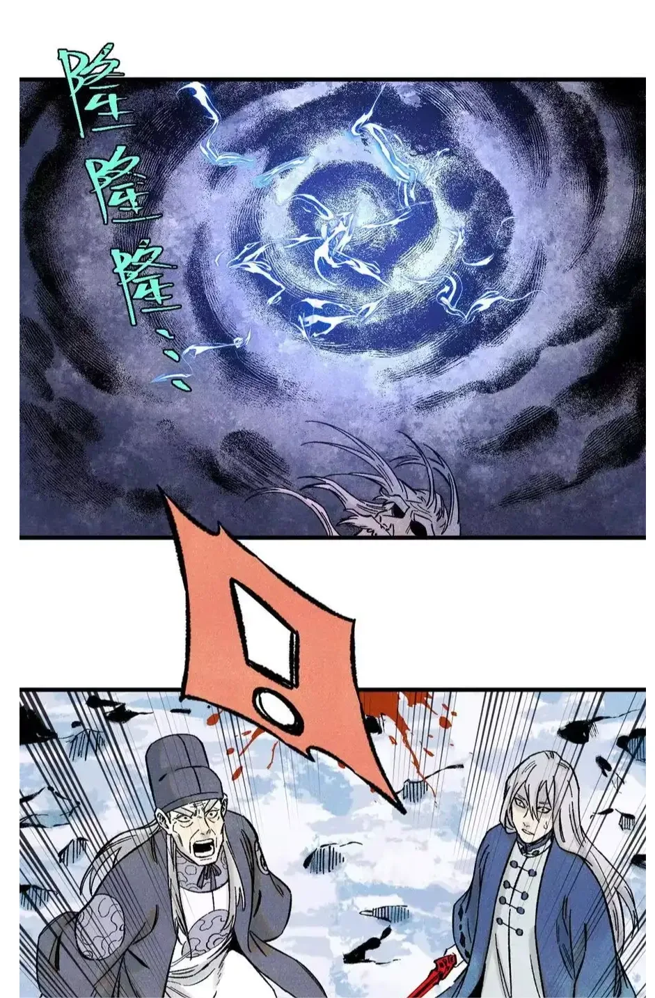 The Unyielding Will to Die Chapter 66 page 40