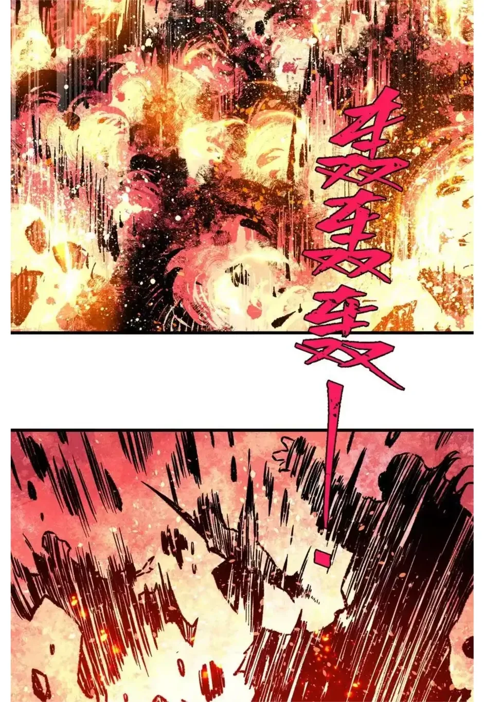 The Unyielding Will to Die Chapter 66 page 44